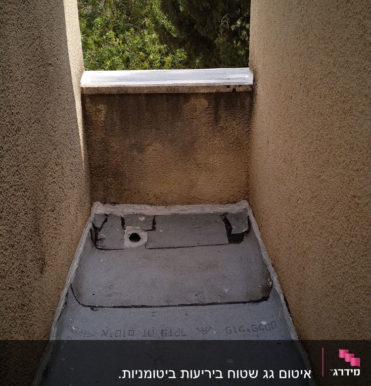 איטום גג עם יריעות ביטומניות וחור ניקוז